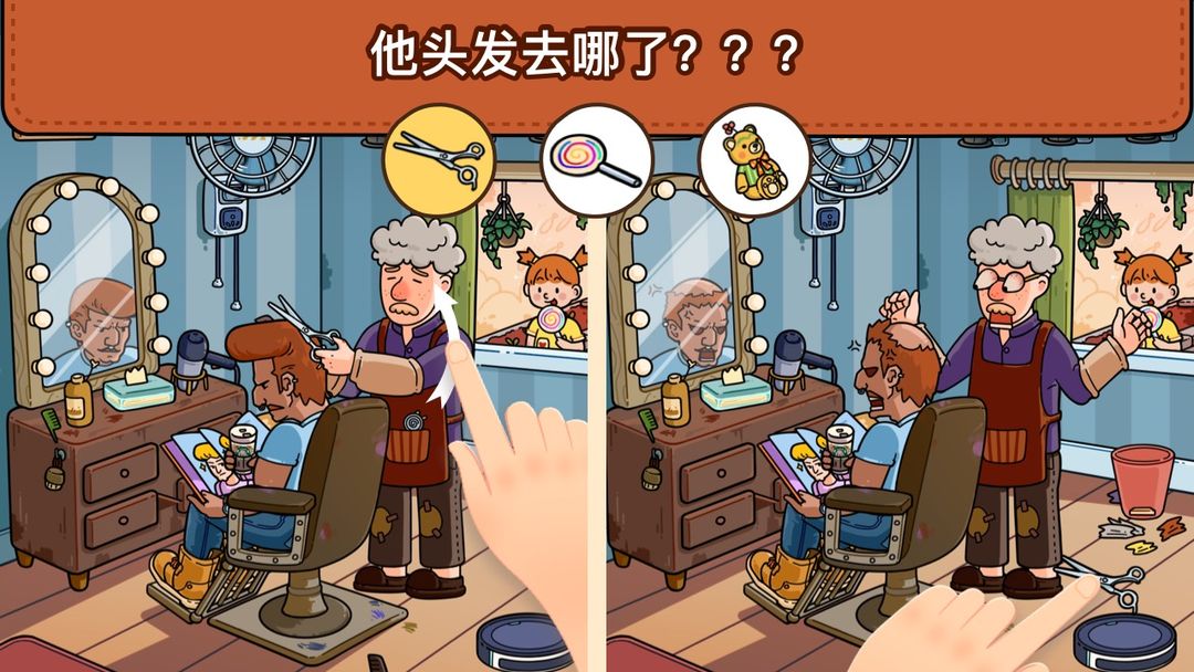 脑洞大侦探软件封面
