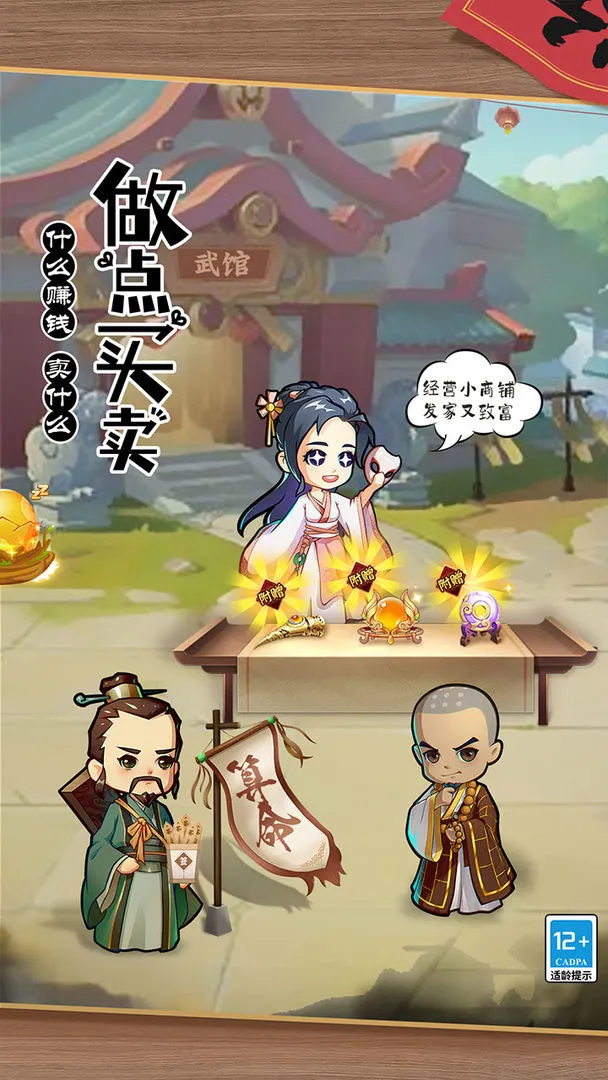 全民武馆软件封面