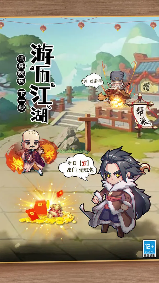 全民武馆软件封面