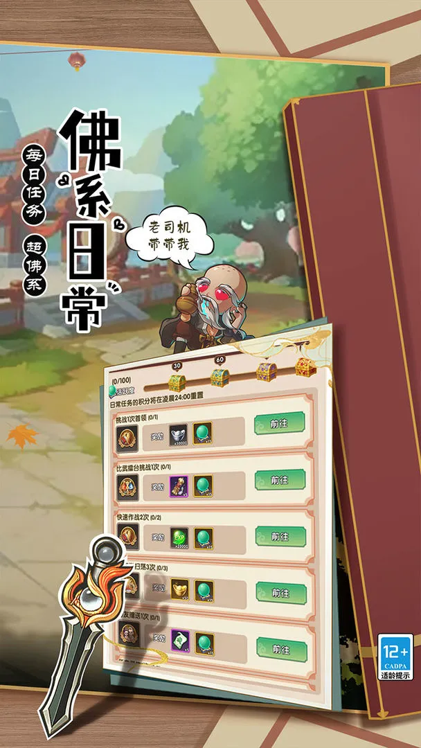 全民武馆软件封面