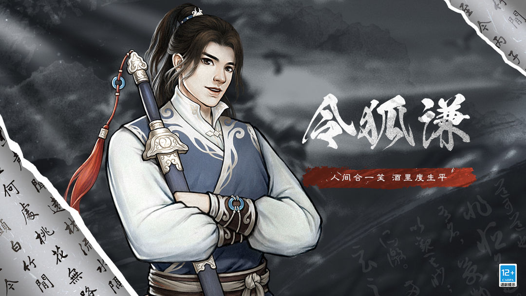 武道神尊软件封面