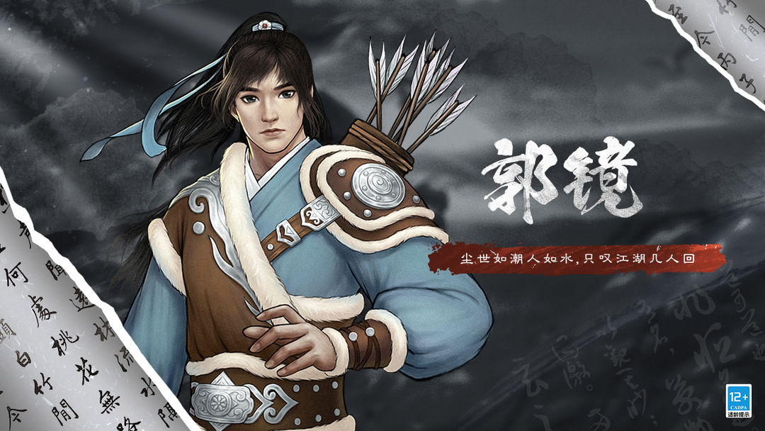 武道神尊软件封面