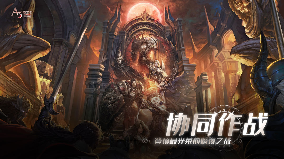 战之刃：幸存者软件封面