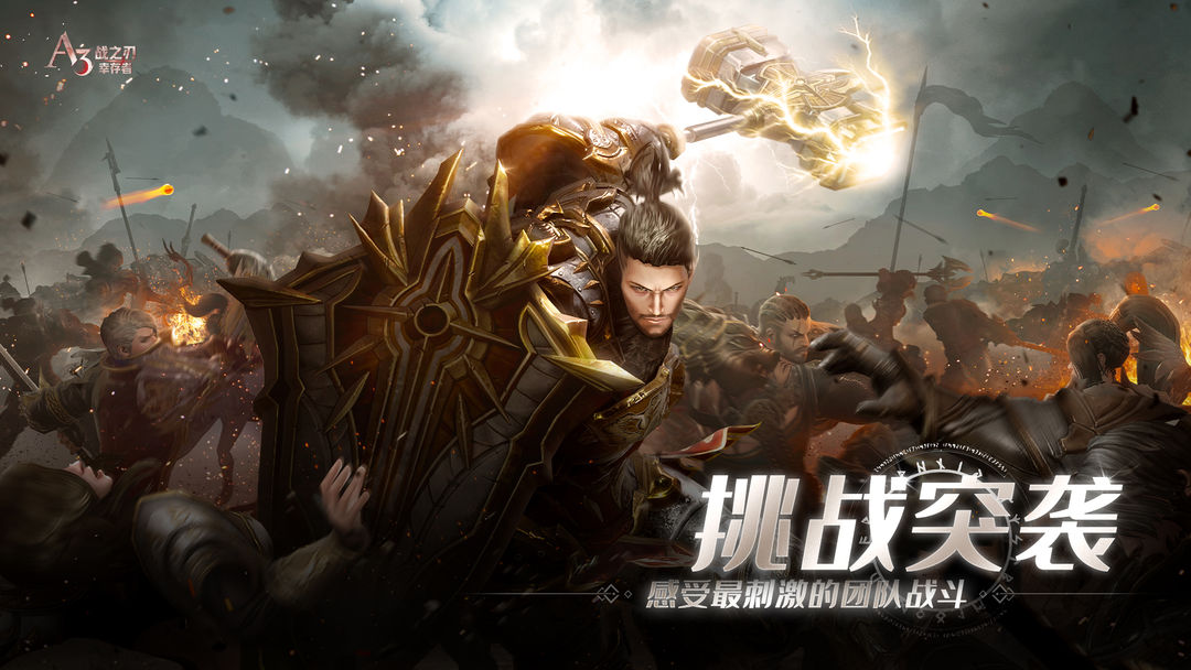 战之刃：幸存者软件封面