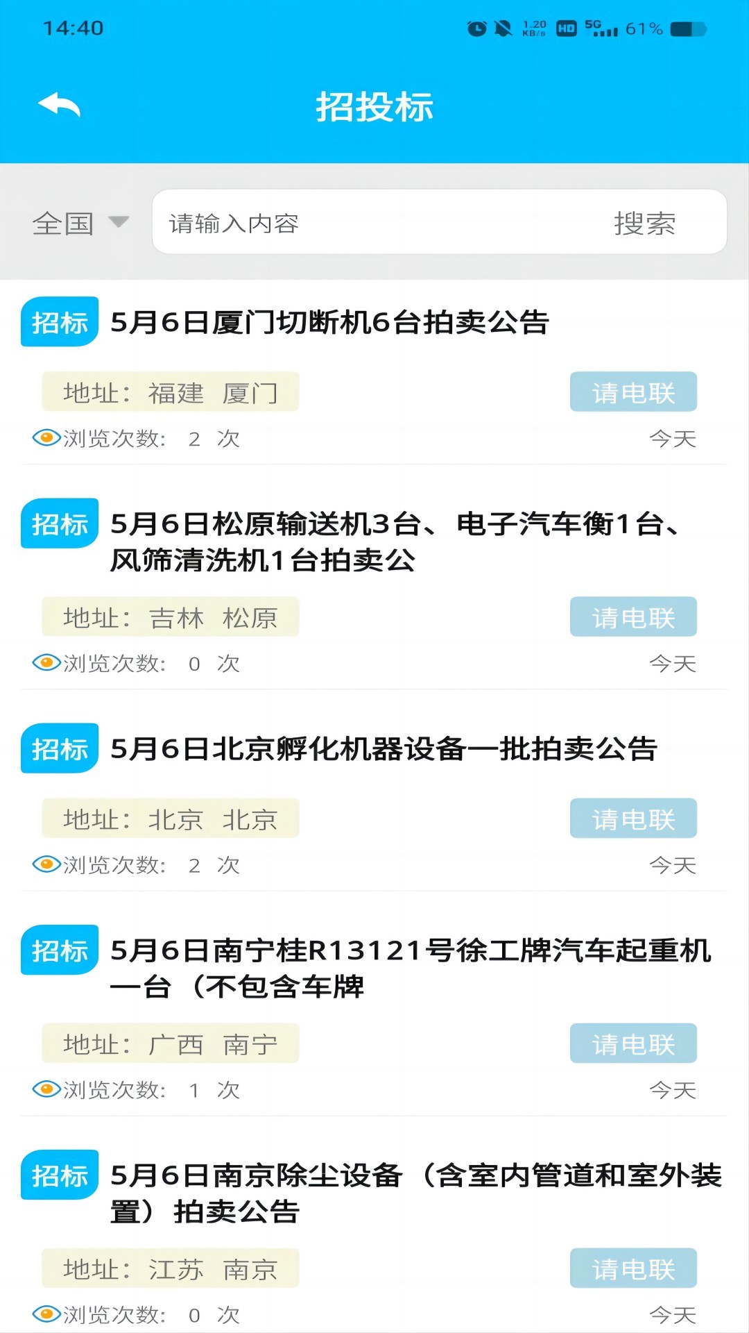 废鱼资讯软件封面