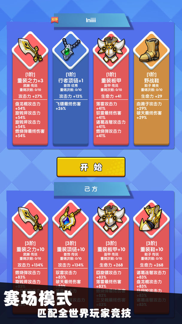 我只是一个球软件封面