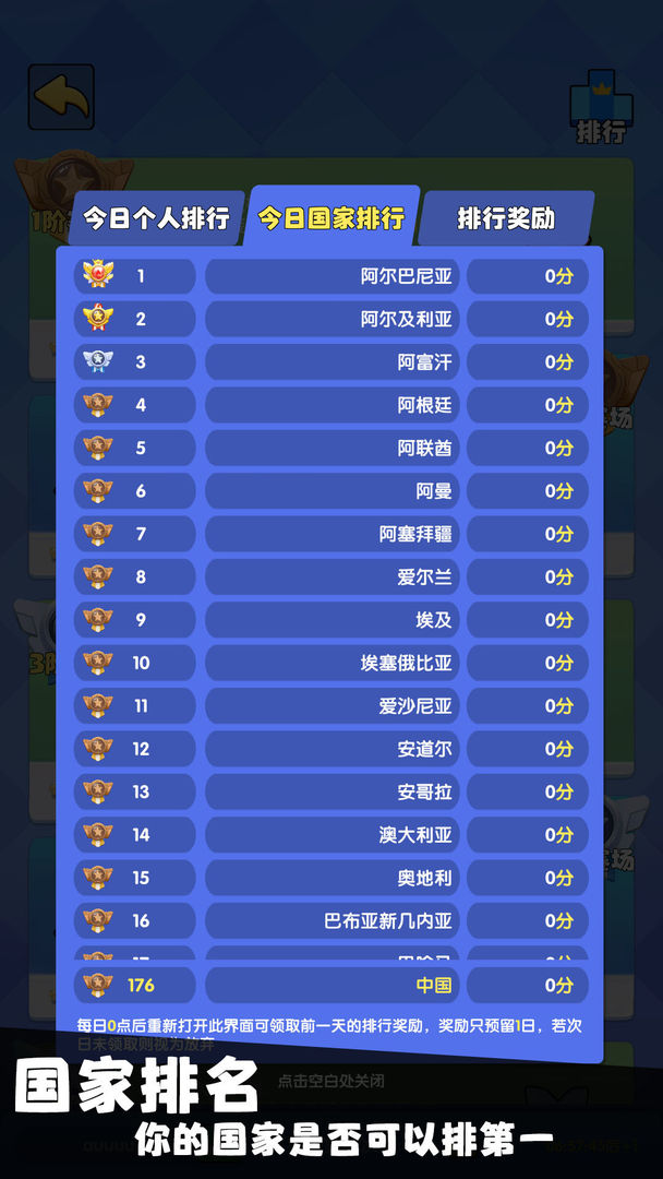 我只是一个球软件封面