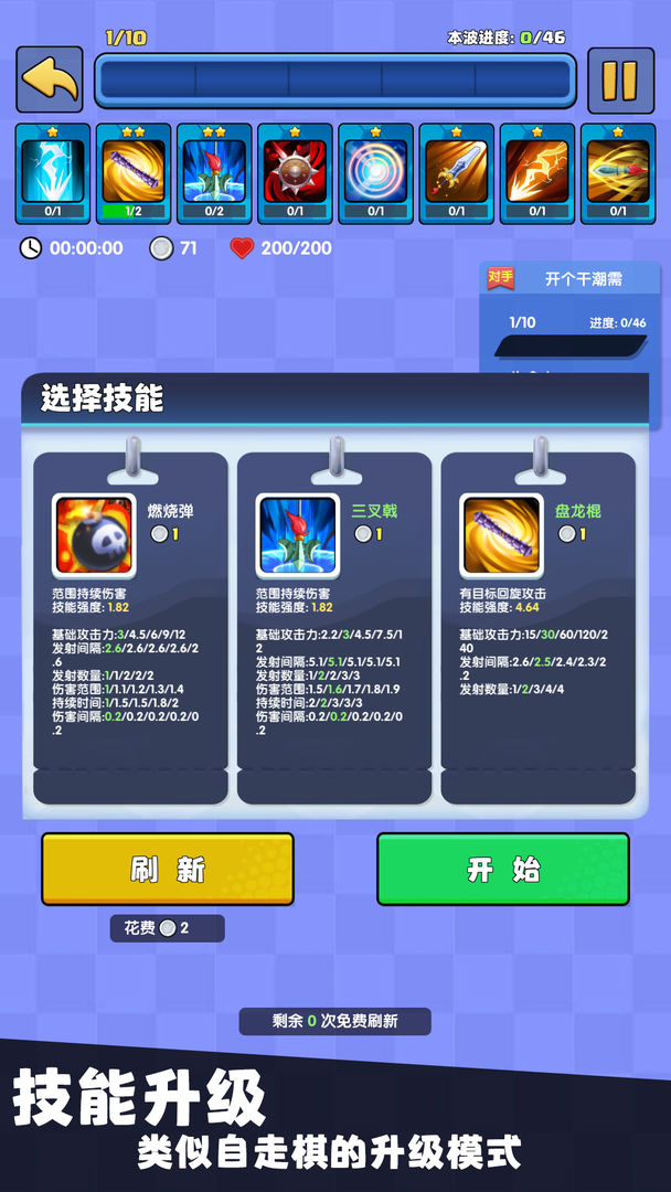 我只是一个球软件封面