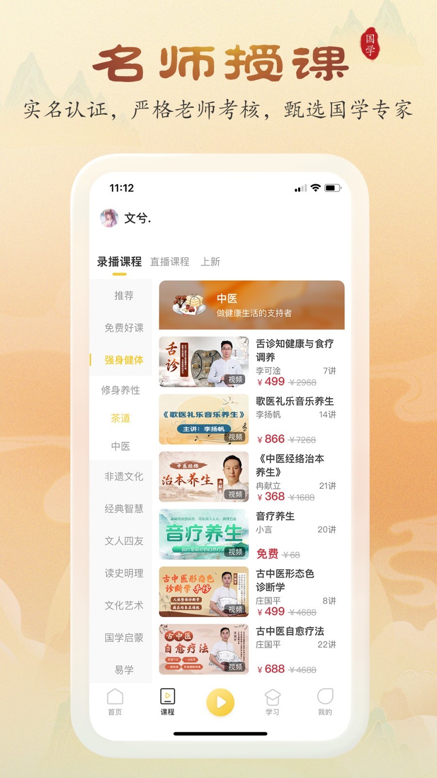 万言国学软件封面