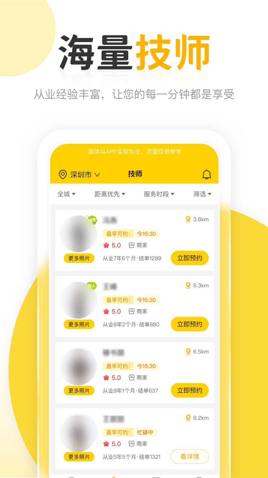 正家到家软件封面