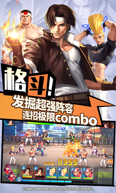 拳魂觉醒：免费10连抽软件封面