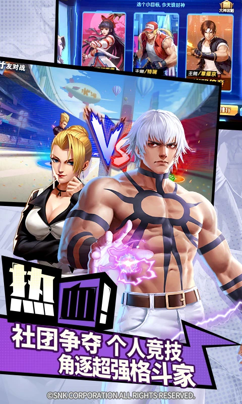 拳魂觉醒:免费10连抽软件封面