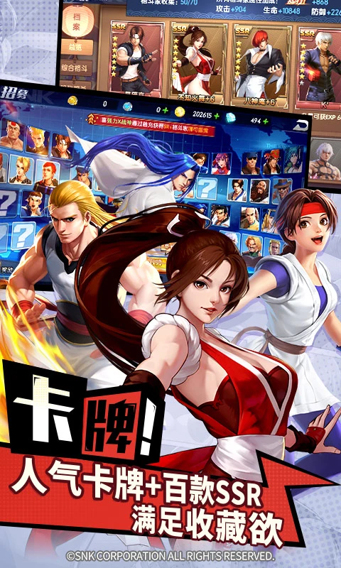 拳魂觉醒:免费10连抽软件封面