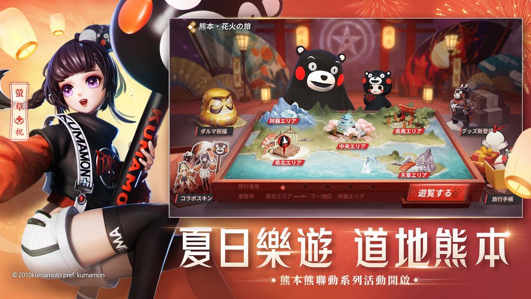 決戰平安京软件封面