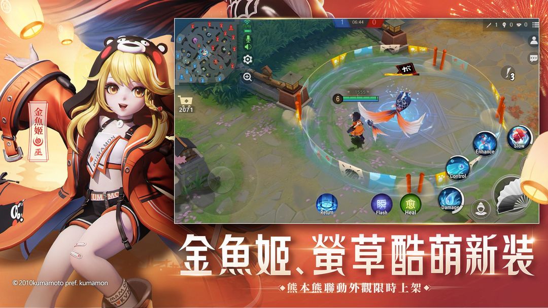 決戰平安京软件封面