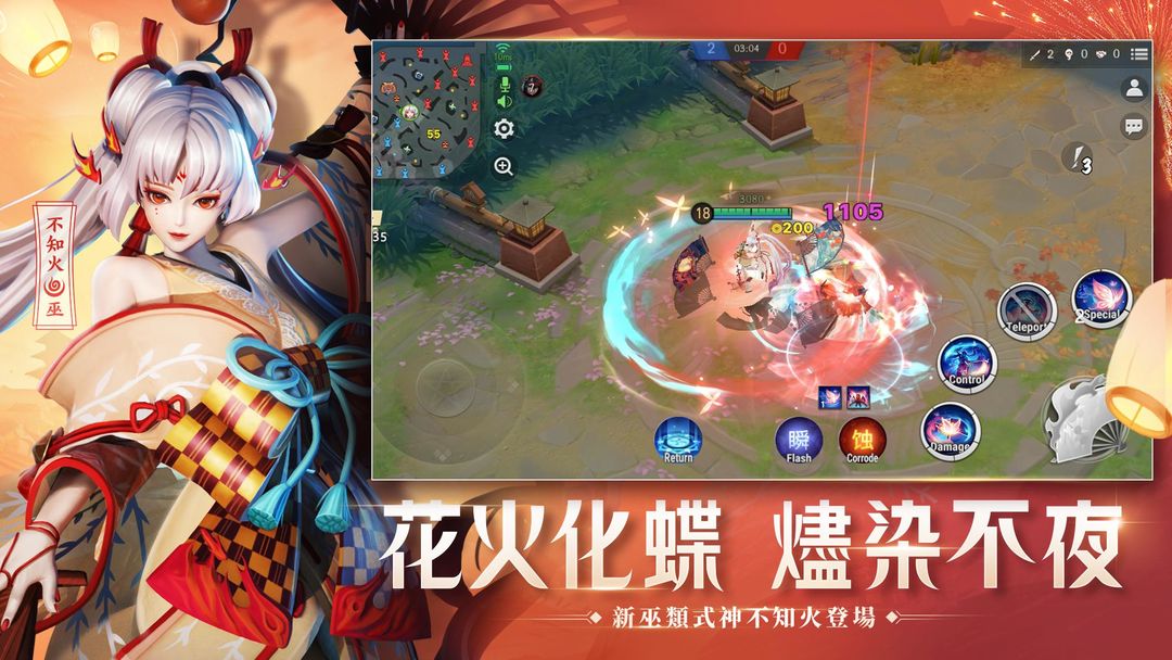 決戰平安京软件封面
