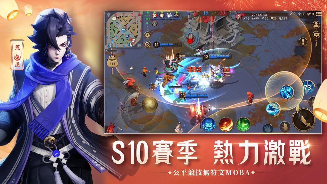 決戰平安京软件封面