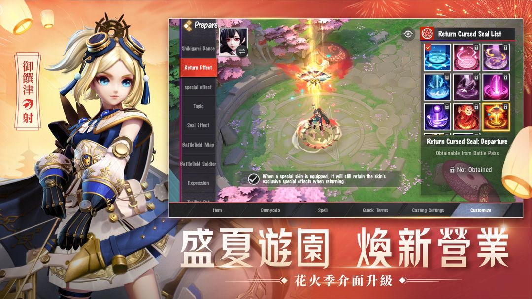 決戰平安京软件封面