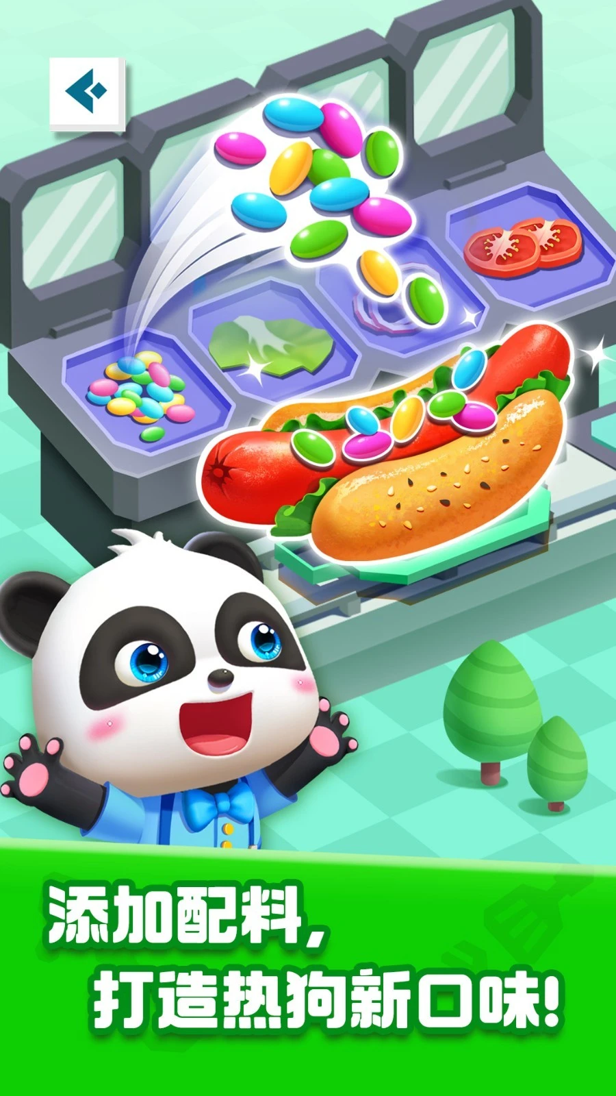 奇妙美食总动员软件封面