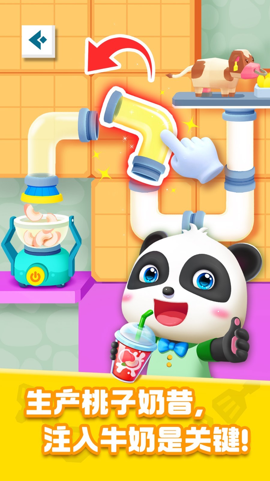 奇妙美食总动员软件封面