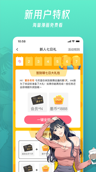 微博动漫app软件封面