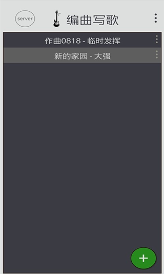 编曲写歌app软件封面