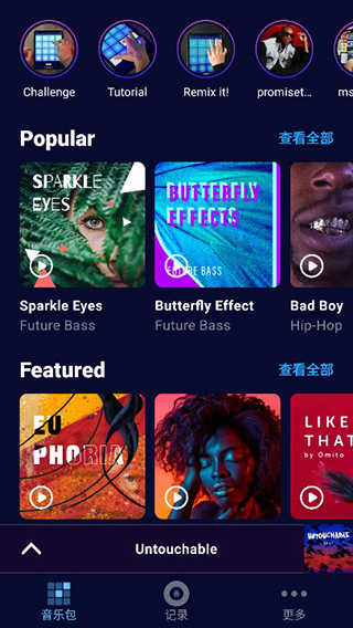 BeatMakergo打碟机软件封面