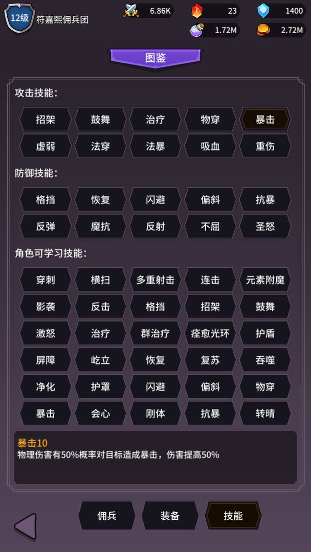 异界刷怪系统软件封面