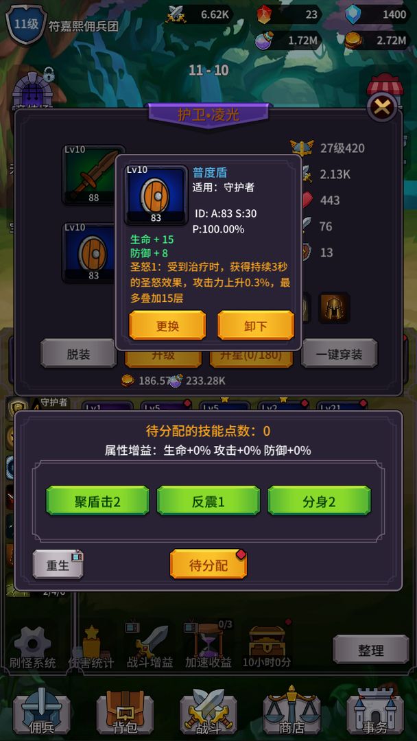 异界刷怪系统软件封面