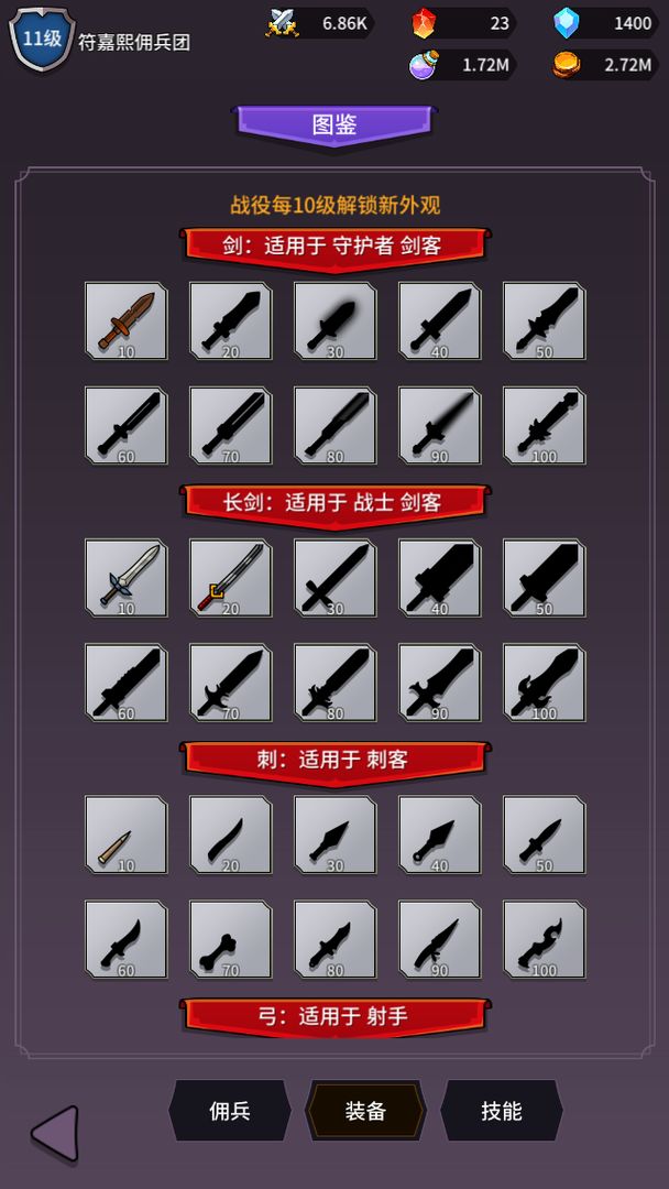 异界刷怪系统软件封面