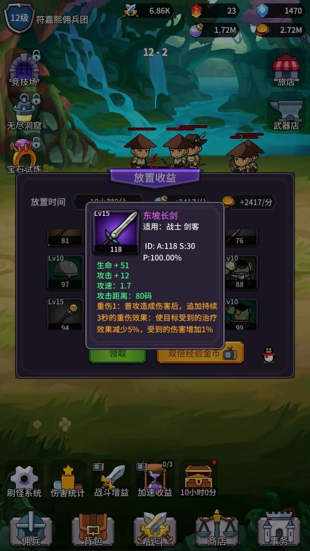 异界刷怪系统软件封面