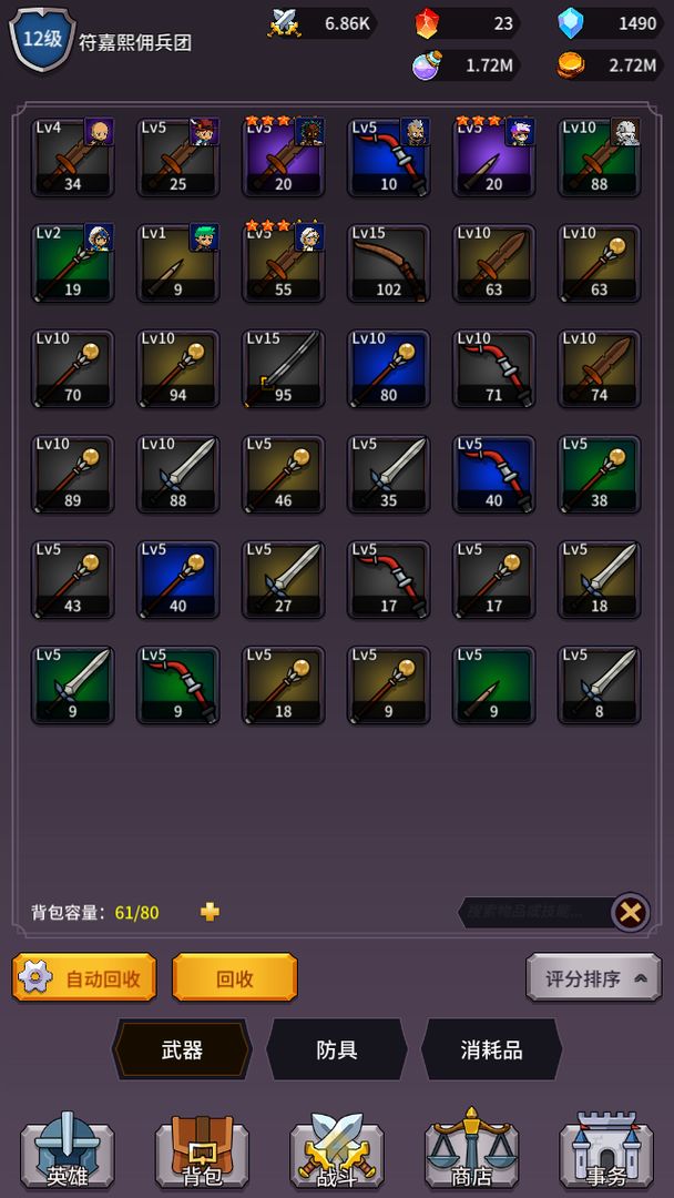 异界刷怪系统软件封面