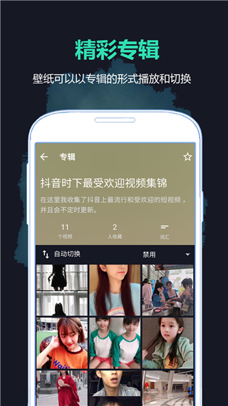 抖音壁纸app软件封面