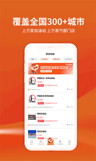 淘油集app软件封面