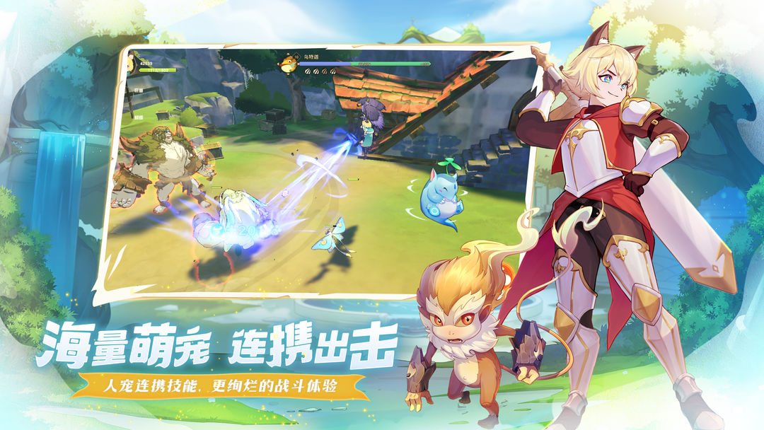 幻兽苍角软件封面