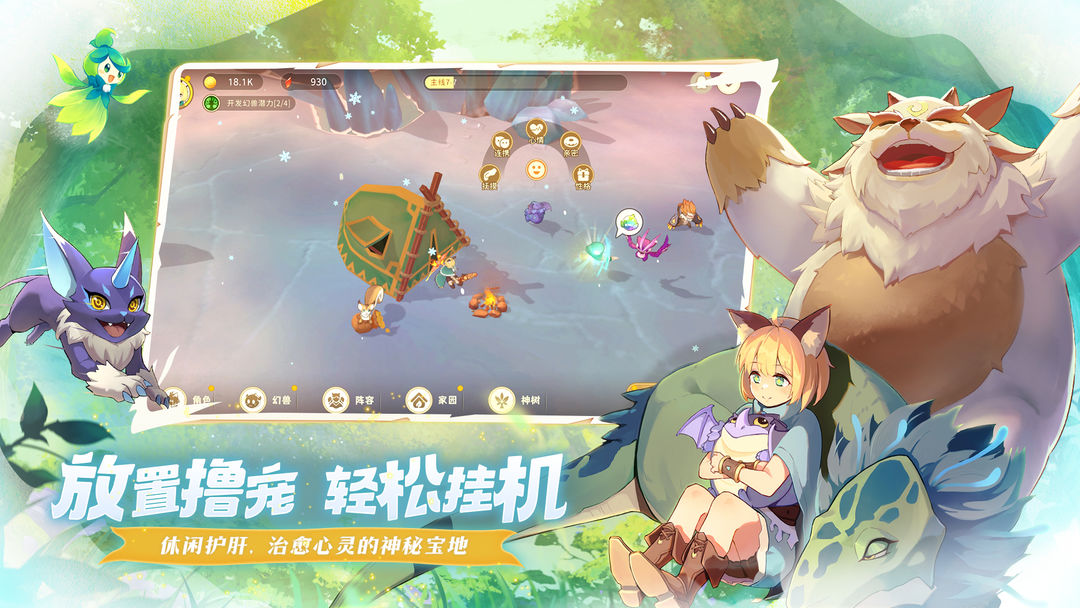 幻兽苍角软件封面