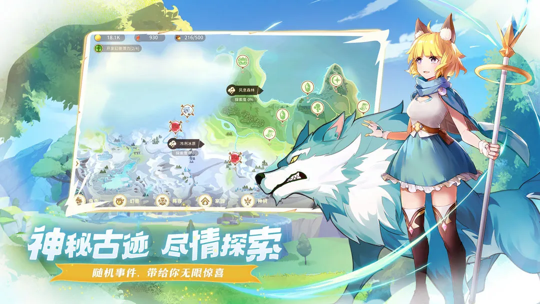 幻兽苍角软件封面