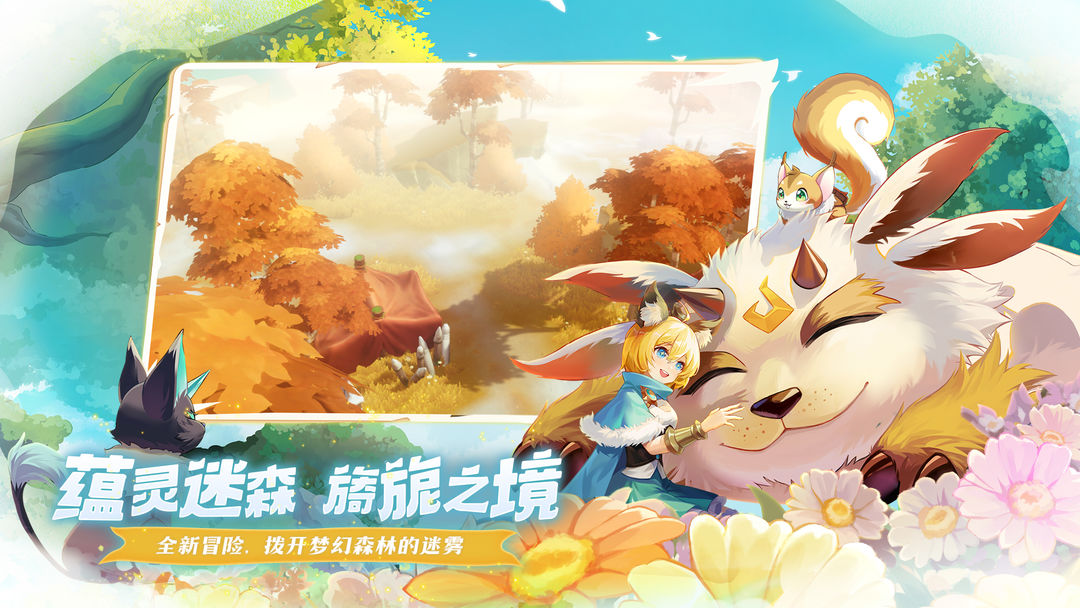 幻兽苍角软件封面