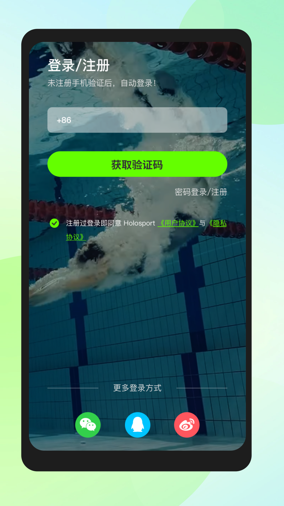 Holosport软件封面