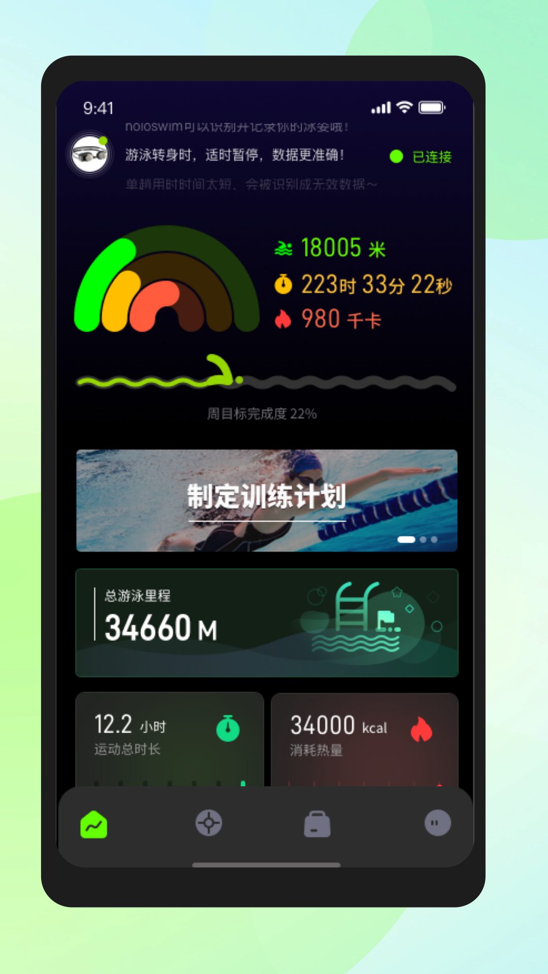 Holosport软件封面