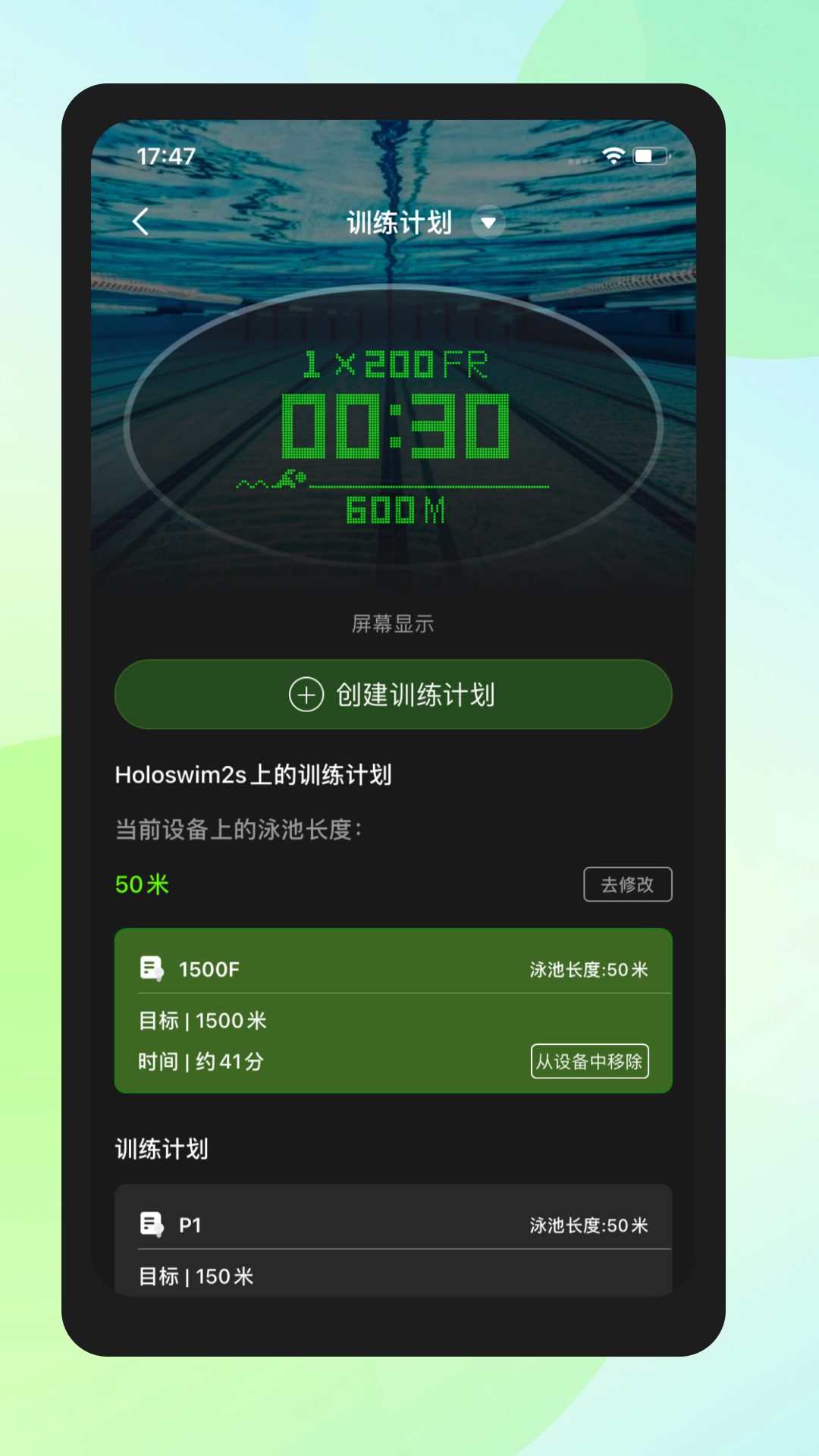 Holosport软件封面