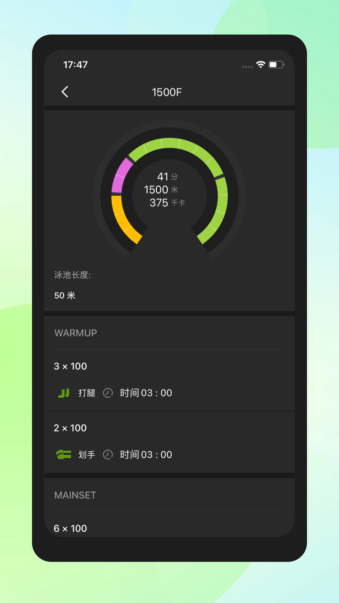 Holosport软件封面