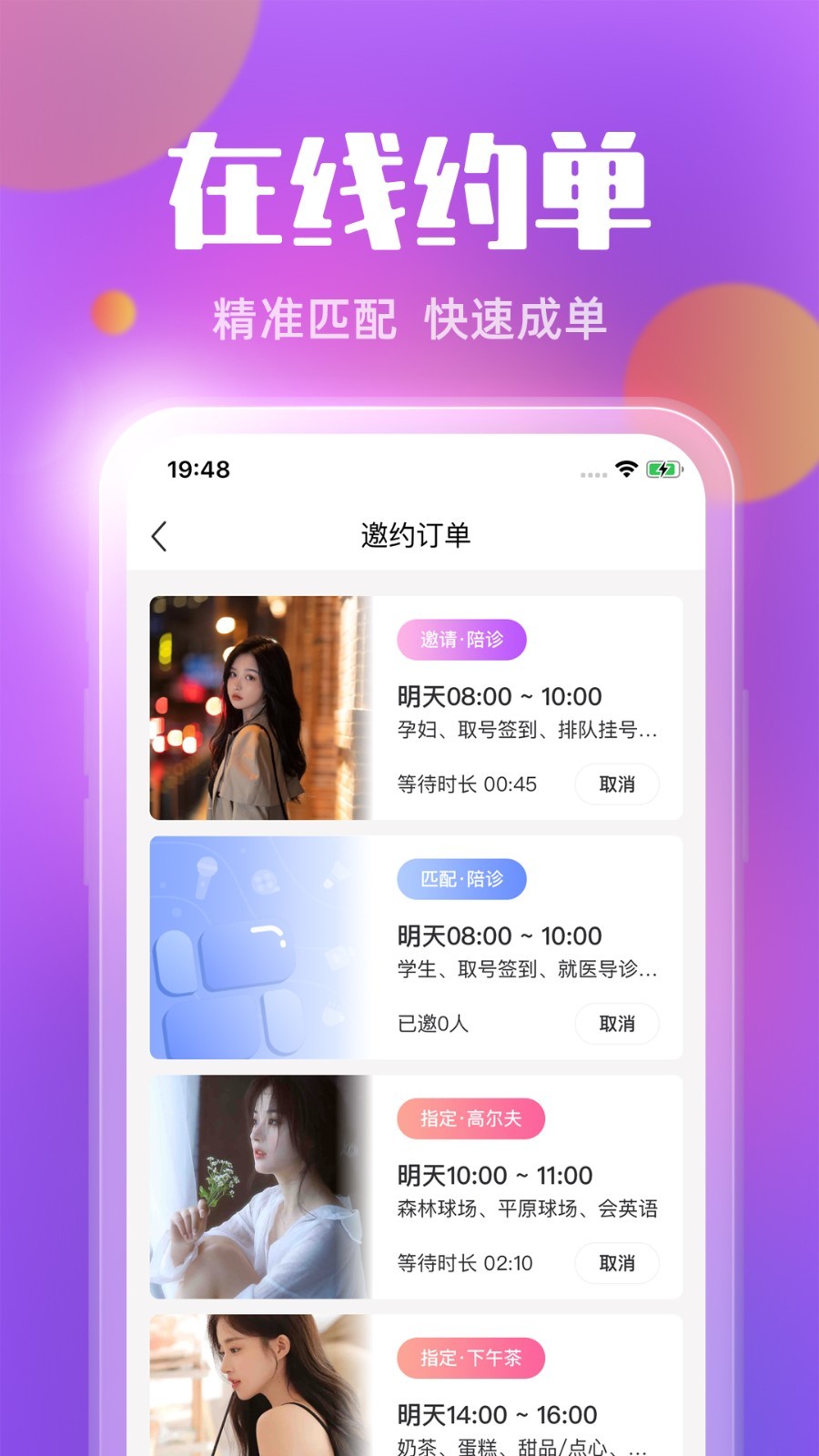 临宇宙软件封面