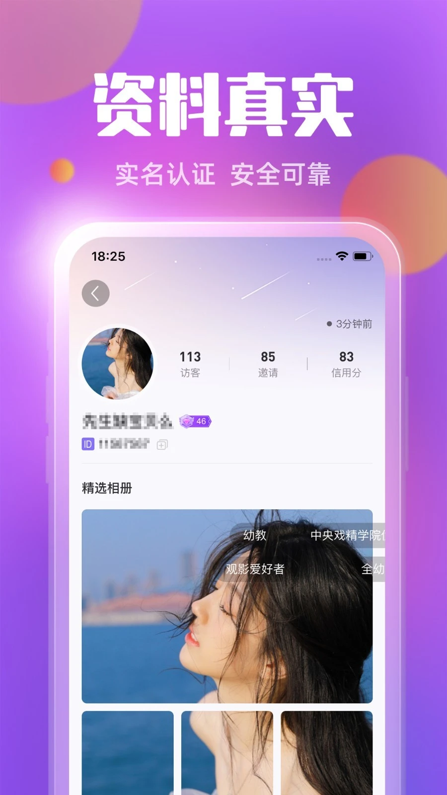 临宇宙软件封面