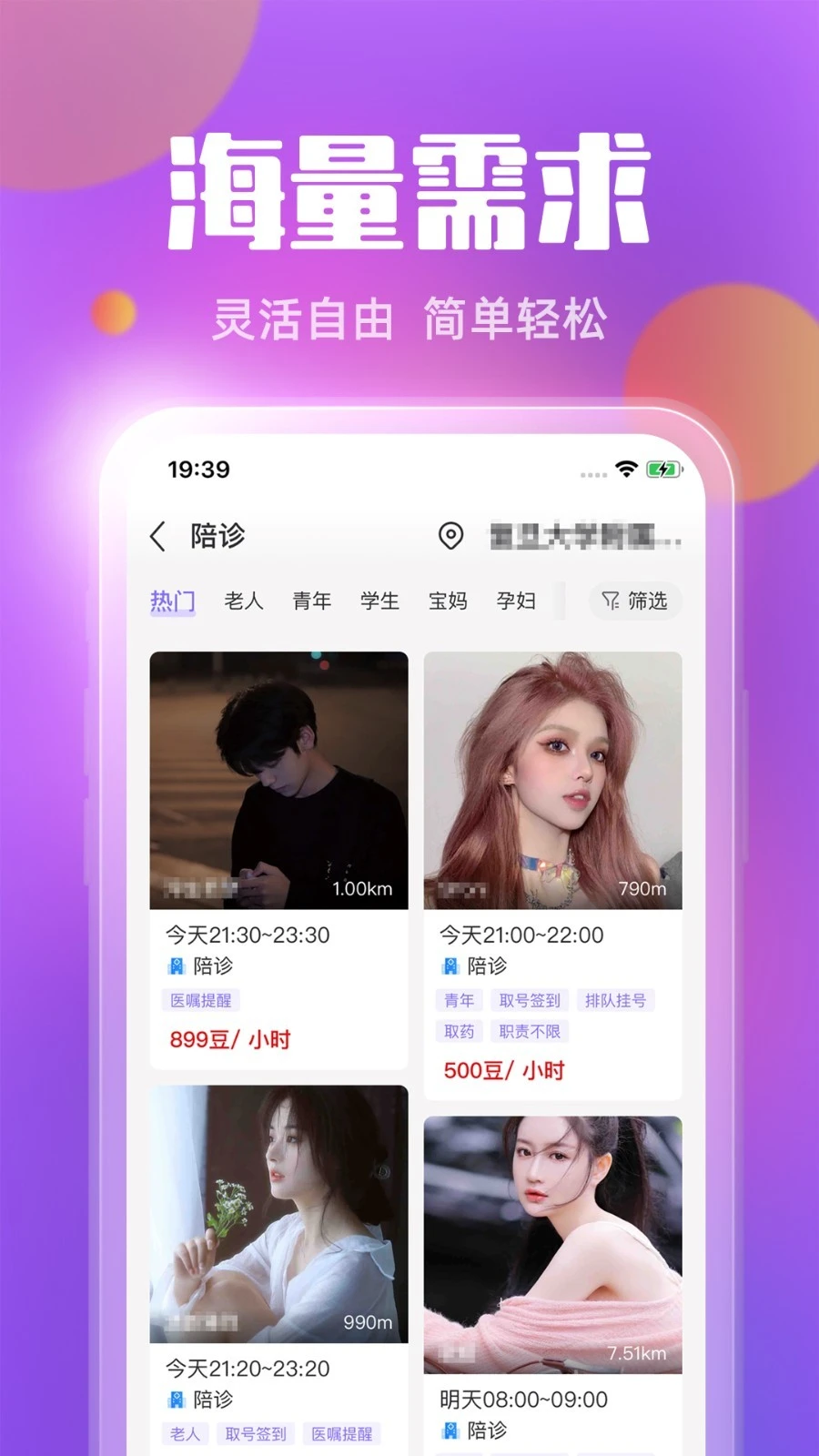 临宇宙软件封面