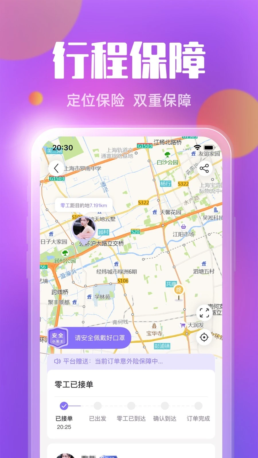 临宇宙软件封面