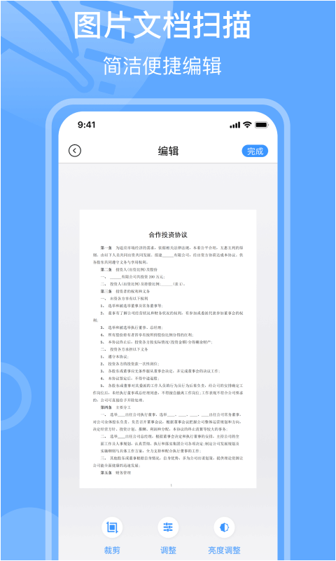 电子签章软件软件封面