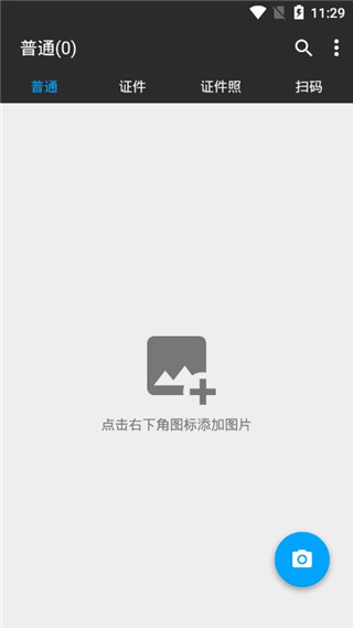 图片扫一扫安卓版