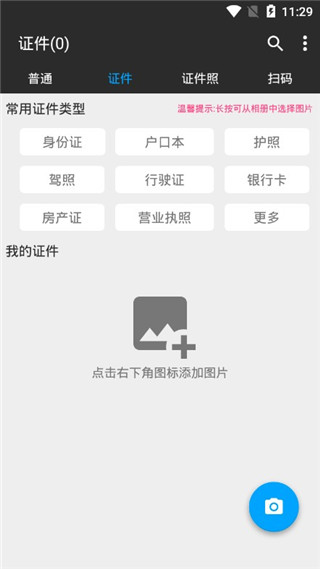 图片扫一扫app软件封面