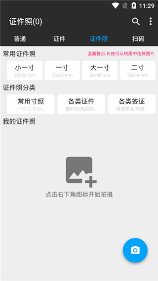 图片扫一扫app软件封面